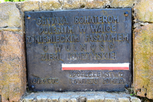 мемориал